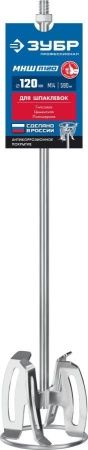 ЗУБР М14, d120 мм, насадка-миксер ″снизу-вверх″ для шпаклевок, Профессионал (МНШ-П120) по цене 1 320 руб. купить в Воронеже.
