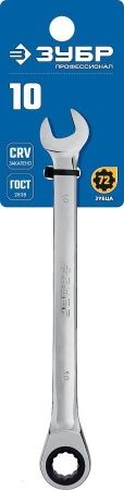 Комбинированный гаечный ключ трещоточный 10 мм, ЗУБР по цене 560 руб. купить в Воронеже.
