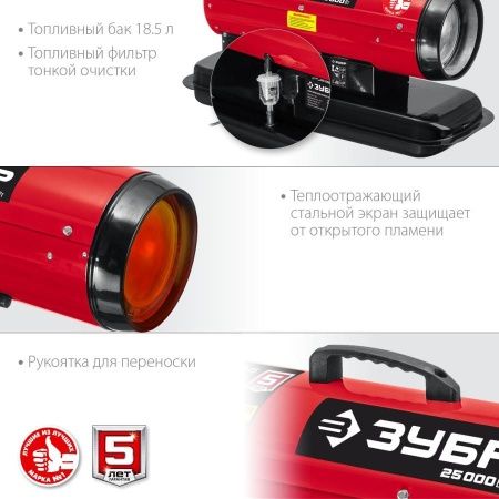 Дизельная тепловая пушка ЗУБР, 25 кВт, ДП-К8-25 по цене 16 260 руб. купить в Воронеже.