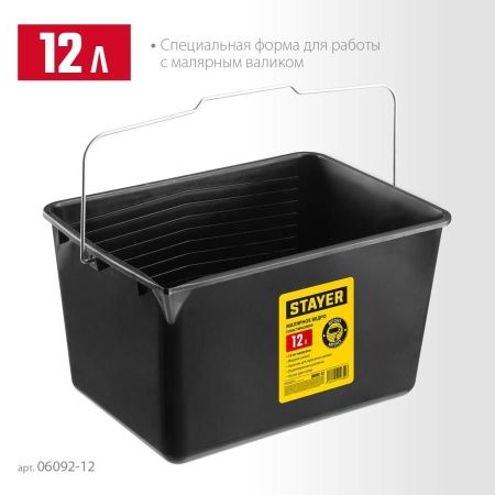 Ведро малярное пластмассовое, 12 л, STAYER по цене 428 руб. купить в Воронеже.