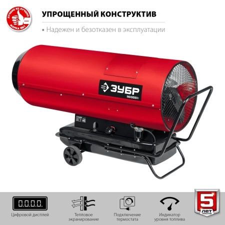 Дизельная тепловая пушка ЗУБР, 110 кВт по цене 89 590 руб. купить в Воронеже.