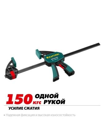KRAFTOOL GP-450/85, 450 х 85 мм, пистолетная струбцина (32226-45) по цене 2 530 руб. купить в Воронеже.