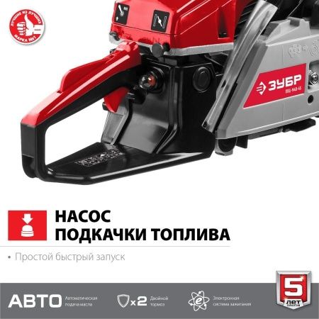Бензопила ЗУБР ПБЦ-М49-45, 49 см3, 45 см по цене 9 990 руб. купить в Воронеже.