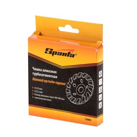 Чашка алмазная зачистная, 125 мм, турбо-сегмент Sparta по цене 888 руб. купить в Воронеже.