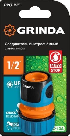 GRINDA PROLine TC-12A, 1/2″, с автостопом, соединитель быстросъёмный для шланга, из ударопрочного пластика с TPR по цене 214 руб. купить в Воронеже.