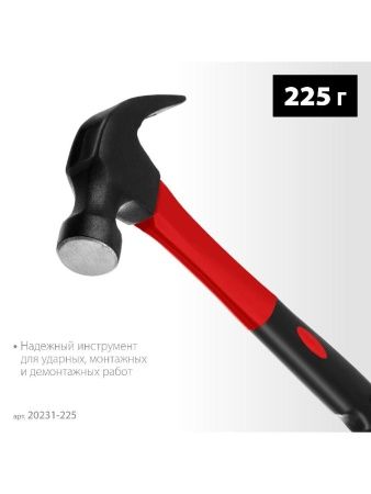 MIRAX 225 г, молоток-гвоздодёр столярный с фиберглассовой рукояткой (20231-225) по цене 274 руб. купить в Воронеже.