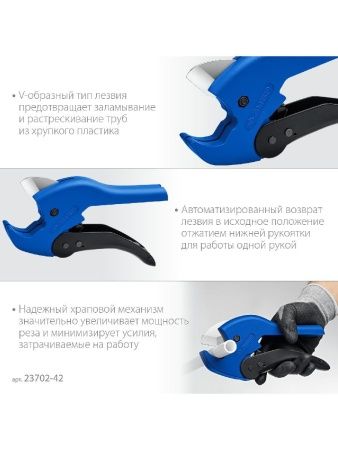ЗУБР MX-300, до 42 мм, автоматический труборез по металлопластиковым и пластиковым трубам, Профессионал (23702-42) по цене 1 120 руб. купить в Воронеже.