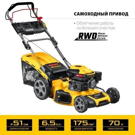 STEHER 510 мм, 6.5 л.с., бензиновая самоходная газонокосилка (GLM-510p) по цене 36 220 руб. купить в Воронеже.