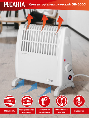 Конвектор РЕСАНТА ОК-500С по цене 1 640 руб. купить в Воронеже.