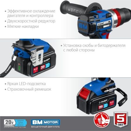 ЗУБР 20В бесщеточная ударная дрель-шуруповерт, 2 АКБ (4Ач), в кейсе, Профессионал. DBS-201-42 по цене 15 890 руб. купить в Воронеже.