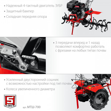 ЗУБР 13 л.с., мотоблок с ВОМ (МТШ-700) по цене 79 750 руб. купить в Воронеже.