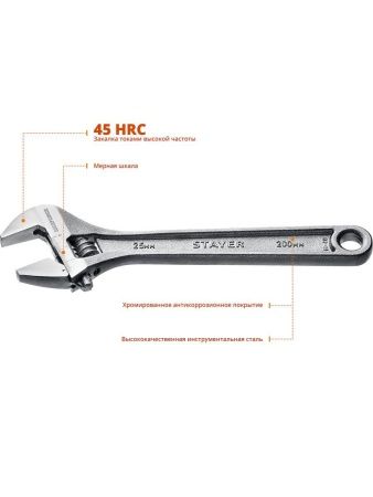 STAYER MAX-Force, 200/25 мм, разводной ключ (2725-20) по цене 680 руб. купить в Воронеже.