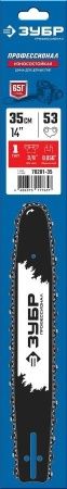 ЗУБР тип 1 шаг 3/8″ паз 1.3 мм 35 см шина для бензопил по цене 930 руб. купить в Воронеже.