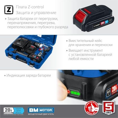 ЗУБР 20В бесщеточная дрель-шуруповерт, 2 АКБ (2Ач), в кейсе, Профессионал. DB-201-22 по цене 12 440 руб. купить в Воронеже.