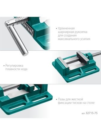 KRAFTOOL 75 мм, станочные сверлильные тиски (32715-75) по цене 2 420 руб. купить в Воронеже.