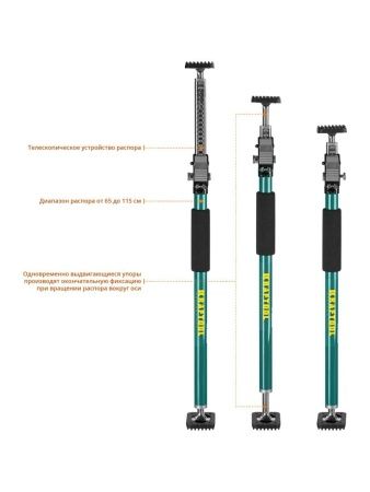 KRAFTOOL SUP-1, 65 - 115 см, телескопический распор (32236) по цене 3 190 руб. купить в Воронеже.