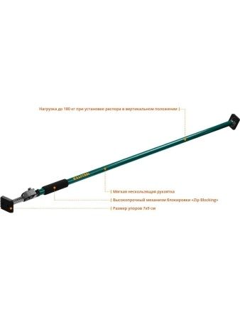 KRAFTOOL SUP-3, 160 - 290 см, телескопический распор (32238) по цене 3 810 руб. купить в Воронеже.