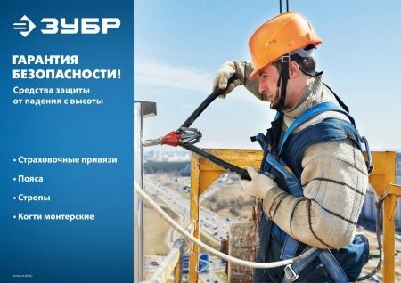 Утёс cтроп эластичный одноплечный, полиамидная лента, с амортизатором, ЗУБР Профессионал по цене 4 340 руб. купить в Воронеже.