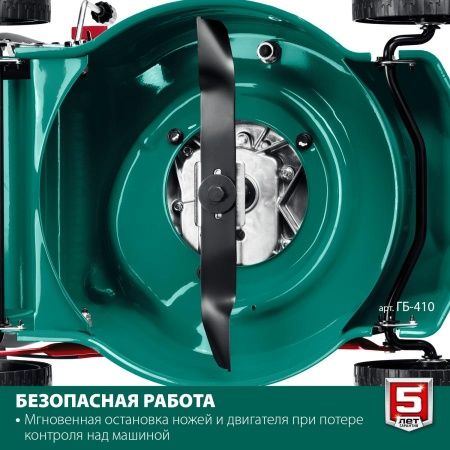 ЗУБР 410 мм, 3.5 л.с., бензиновая газонокосилка (ГБ-410) по цене 24 540 руб. купить в Воронеже. ЗУБР 410 мм, 3.5 л.с., бензиновая газонокосилка (ГБ-410) по цене 24 540 руб. купить в Воронеже.