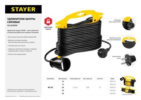 Силовой удлинитель-шнур STAYER ПВС 2x0.75 20м, 2200Вт на рамке, MF 207 по цене 980 руб. купить в Воронеже.