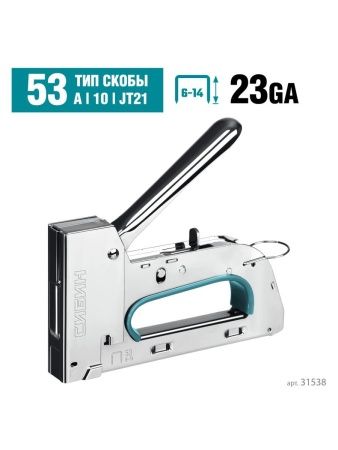 СИБИН УРМ-53 тип 53 (A/10/JT21) 23GA (6 - 14 мм), стальной рессорный степлер (31538) по цене 790 руб. купить в Воронеже.