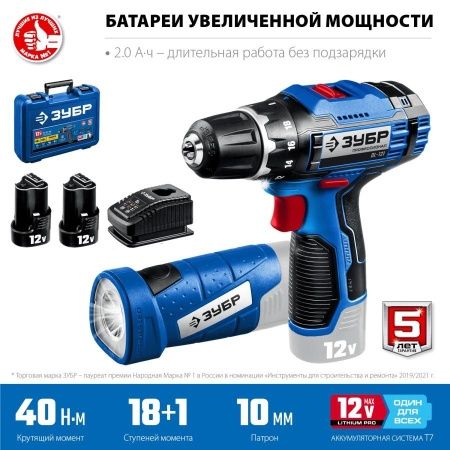 ЗУБР 12В + LED фонарь, 2 АКБ (2Ач), в кейсе, дрель-шуруповерт, Профессионал. DL-121-22F по цене  купить в Воронеже.
