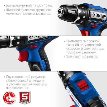 ЗУБР 20В, 2 АКБ (2Ач), в кейсе, дрель-шуруповерт, Профессионал. DL-201-22 по цене 12 910 руб. купить в Воронеже.
