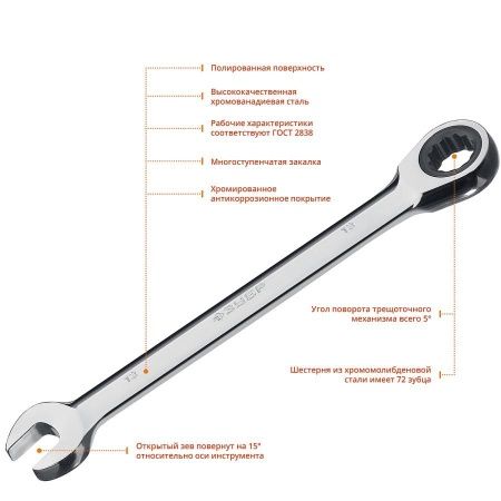 Комбинированный гаечный ключ трещоточный 13 мм, ЗУБР по цене 660 руб. купить в Воронеже.