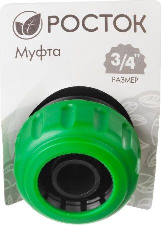 РОСТОК RM-34, 3/4″, муфта ремонтная, для шланга по цене 80 руб. купить в Воронеже. РОСТОК RM-34, 3/4″, муфта ремонтная, для шланга по цене 80 руб. купить в Воронеже.