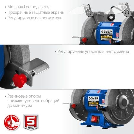 ЗУБР ПСТ-200 Профессиональный заточной станок, d200 мм, 500 Вт по цене 8 990 руб. купить в Воронеже. ЗУБР ПСТ-200 Профессиональный заточной станок, d200 мм, 500 Вт по цене 8 990 руб. купить в Воронеже.
