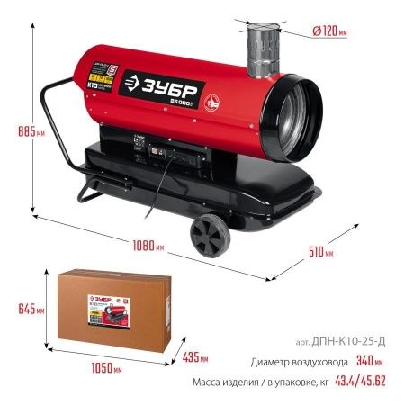 Дизельная тепловая пушка ЗУБР, 25 кВт, ДПН-К10-25-Д по цене 40 140 руб. купить в Воронеже.