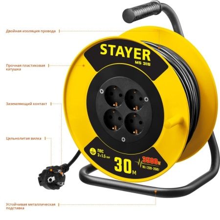 Силовой удлинитель на катушке STAYER ПВС 3х1.5 30м 3500Вт, MS 315