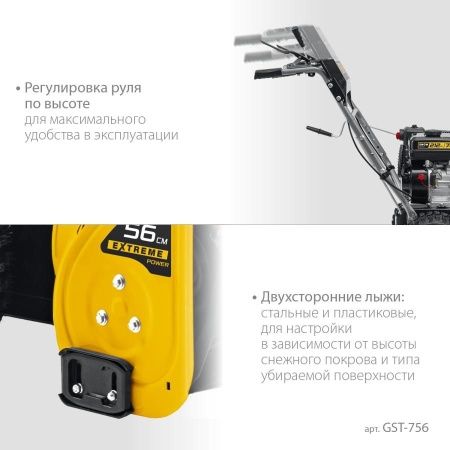 STEHER EXTREM 56 см снегоуборщик бензиновый по цене 49 980 руб. купить в Воронеже.