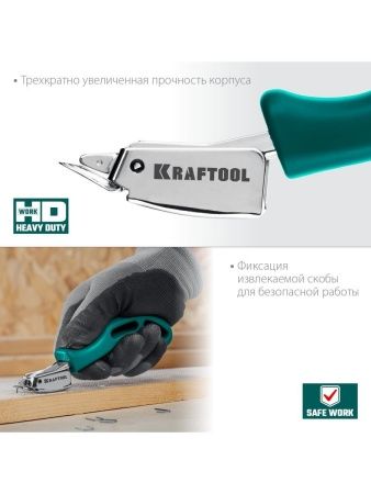 Универсальный стальной cкобоудалитель KRAFTOOL по цене 620 руб. купить в Воронеже.
