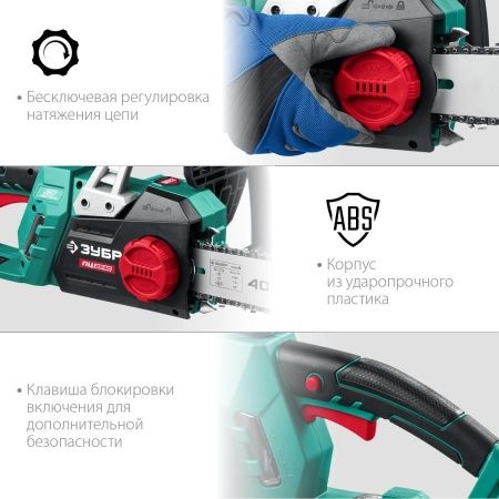 ЗУБР 2200 Вт, 40 см шина, пила цепная электрическая по цене 9 500 руб. купить в Воронеже.