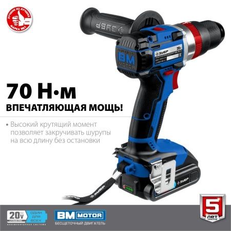 ЗУБР 20В бесщеточная ударная дрель-шуруповерт, 2 АКБ (2Ач), в кейсе, Профессионал. DBS-201-22 по цене 13 390 руб. купить в Воронеже. ЗУБР 20В бесщеточная ударная дрель-шуруповерт, 2 АКБ (2Ач), в кейсе, Профессионал. DBS-201-22 по цене 13 390 руб. купить в Воронеже.