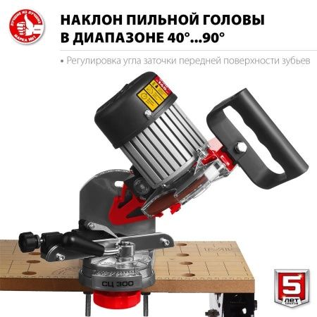 ЗУБР СЦ-300 заточной станок для пильных цепей, d145 мм, 230 Вт по цене 9 990 руб. купить в Воронеже.