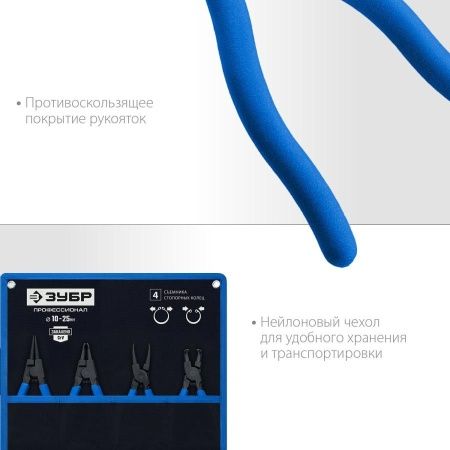 ЗУБР набор съемников стопорных колец 4 шт, 130 мм по цене 1 790 руб. купить в Воронеже.