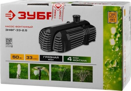 Насос фонтанный, ЗУБР ЗНФГ-33-2.5, для грязной воды, напор 2,5 м, насадки: колокольчик, гейзер, каскад, 50 Вт, 33 л /мин по цене 4 840 руб. купить в Воронеже.