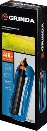 GRINDA PROLine RO-18P, 418 м2 полив, 18 форсунок, профессиональный, распылитель веерный по цене 3 700 руб. купить в Воронеже.