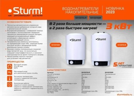 Водонагреватель накопительный  WH3015BR / 15 литров / верхняя подводка по цене 8 990 руб. купить в Воронеже.