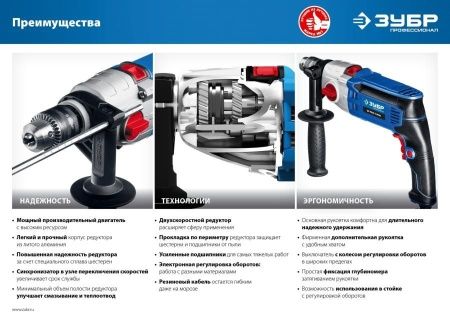 ЗУБР 850 Вт ударная 2-х скоростная дрель, серия Профессионал по цене 7 110 руб. купить в Воронеже. ЗУБР 850 Вт ударная 2-х скоростная дрель, серия Профессионал по цене 7 110 руб. купить в Воронеже.