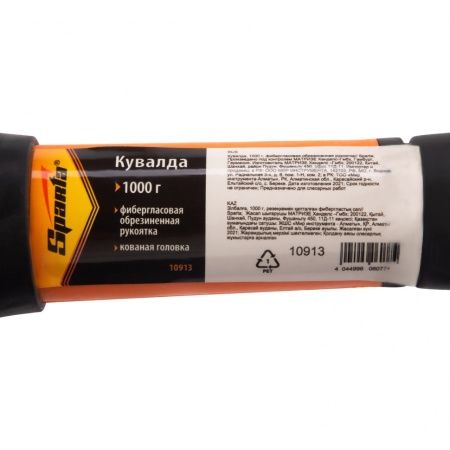 Кувалда, 1000 г, фибергласовая обрезиненная рукоятка Sparta по цене 723 руб. купить в Воронеже.