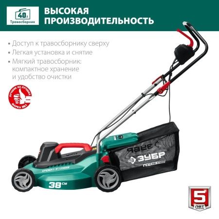 ЗУБР 1700 Вт, ш/с 38 см, сетевая газонокосилка (ГСЦ-38-1700) по цене 12 750 руб. купить в Воронеже.