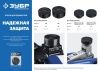 ЗУБР РШ-45, D105/H45 мм, резиновая опора для домкрата, Профессионал (43005-45) по цене 373 руб. купить в Воронеже.