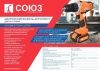 Аккумуляторный шуруповерт СОЮЗ ДШС-12-1-ПРОМО по цене  купить в Воронеже.
