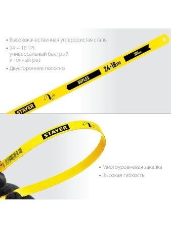 STAYER Duplex 24 + 18 TPI, 12 х 300 мм, 1 шт, коробка 50 шт, двустороннее полотно по металлу (1589-02) по цене 24 руб. купить в Воронеже.