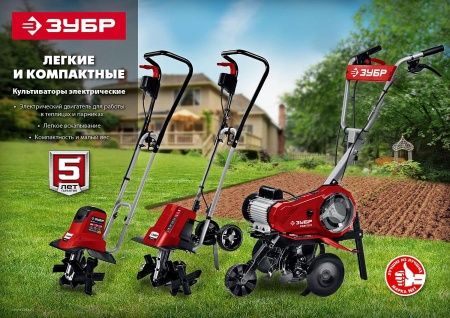 ЗУБР 900 Вт, электрический культиватор (ККД-900) по цене 10 380 руб. купить в Воронеже. ЗУБР 900 Вт, электрический культиватор (ККД-900) по цене 10 380 руб. купить в Воронеже.