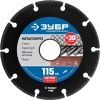 ЗУБР МЕТАЛЛОРЕЗ 115 мм, вакуумное спекание, алмазный диск по металлу, Профессионал (36662-115)