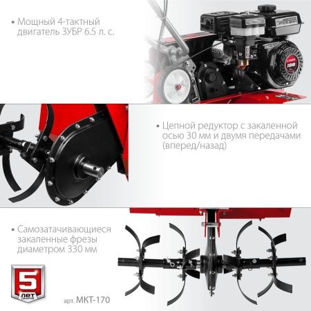 ЗУБР 6.5 л.с., бензиновый культиватор (МКТ-170) по цене 31 410 руб. купить в Воронеже.